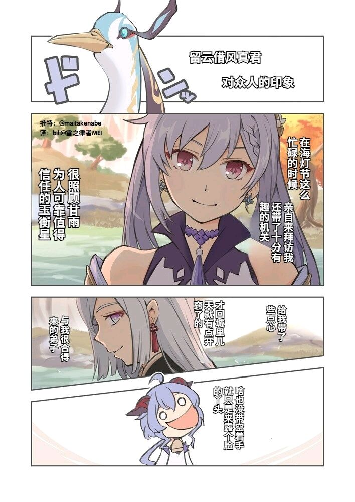 灵感来源
