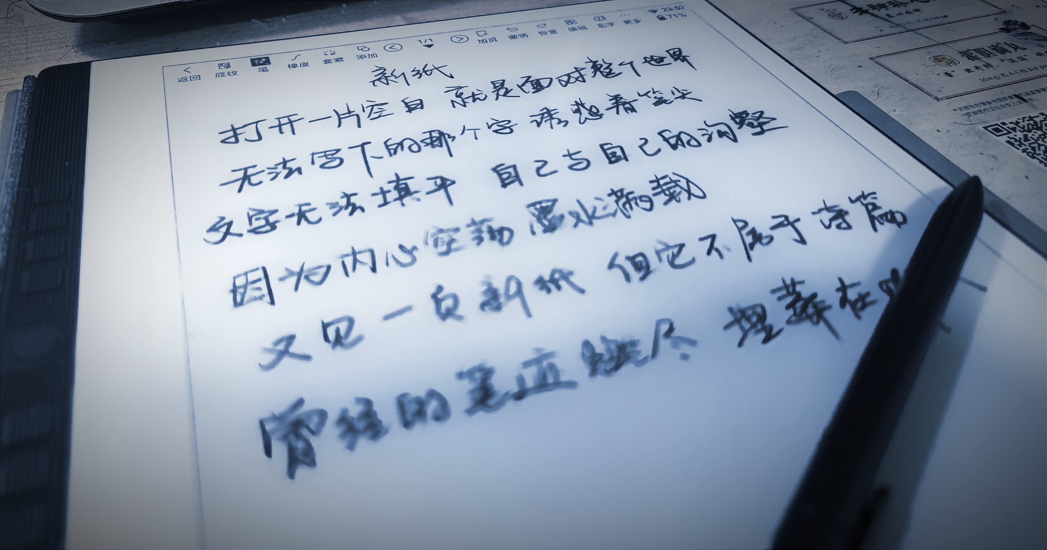 新纸